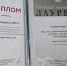 ЕвроХим-БМУ стал лауреатом конкурса «100 лучших товаров России» - News.Belora.Info