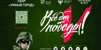 Белореченцы могут принять участие в сборе гуманитарной помощи для СВО «Умный город» - Газета Огни Кавказа