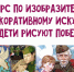 Юных белореченцев приглашают к участию в творческом конкурсе к 80-летию Победы - Газета Огни Кавказа