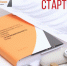 Стартовал прием заявок на программу профессиональной переподготовки «Лидеры производительности» - Газета Огни Кавказа