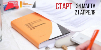 Стартовал прием заявок на программу профессиональной переподготовки «Лидеры производительности» - Газета Огни Кавказа