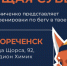 Белореченцы! Внесите свой вклад в развитие города! Бежим вместе с нами! - Газета Огни Кавказа