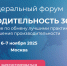 Представителей Кубани приглашают принять участие в VII федеральном форуме «Производительность 360» - Газета Огни Кавказа