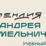 Стартовал первый цикл конкурса именной Стипендии Андрея Мельниченко в 2025/26 учебном году - News.Belora.Info
