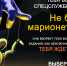 Терроризм несет разрушение. Не становитесь его частью! - Газета Огни Кавказа