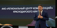 В Краснодаре наградили участников федерального проекта «Производительность труда» - Газета Огни Кавказа
