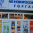 Эффективность энергоснабжающего предприятия в Новороссийске увеличилась на 22% - Газета Огни Кавказа