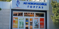 Эффективность энергоснабжающего предприятия в Новороссийске увеличилась на 22% - Газета Огни Кавказа