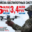 Жители Кубани могут пройти обучение в войсках беспилотных систем - Газета Огни Кавказа