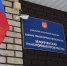 Белореченская транспортная прокуратура добилась блокировки сайта - Газета Огни Кавказа