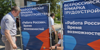 Всероссийская ярмарка трудоустройства – 2026 в Белореченске - Газета Огни Кавказа