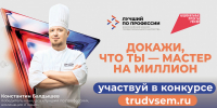 Приглашаем белореченцев стать мастером на миллион! - Газета Огни Кавказа